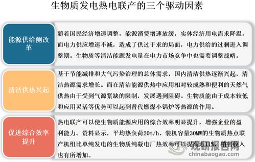 生物质发电规模化发展可期 热电联产 焚烧 及隔墙售电有望破解行业困局